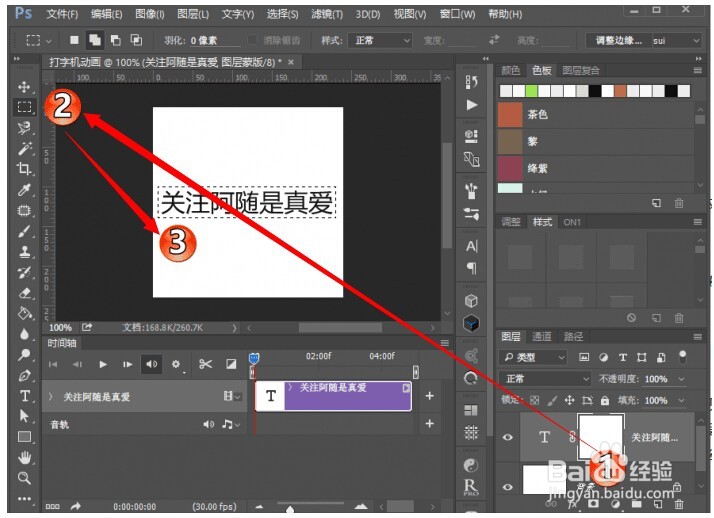 如何用ps制作gif文字