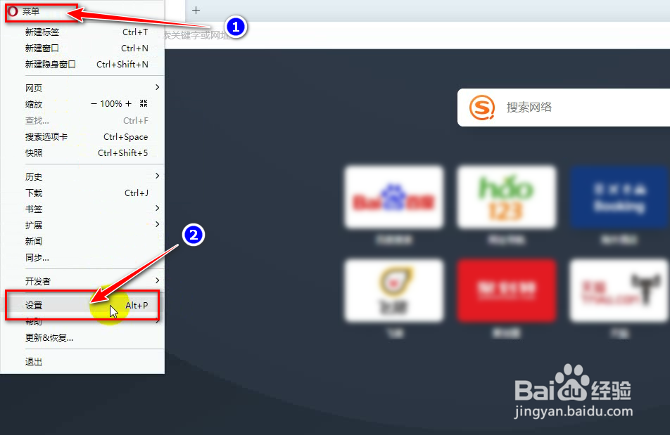 如何更改opera浏览器的默认下载文件夹
