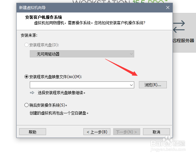 虚拟机VMware 怎么安装系统 windows10 1909