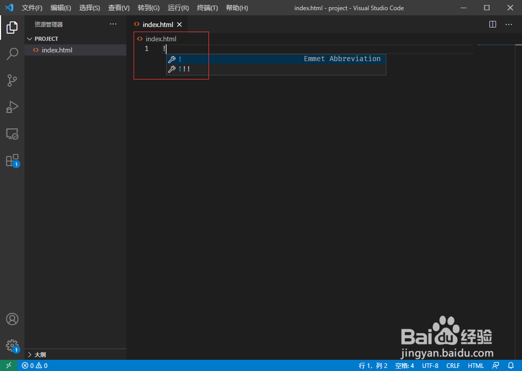 vscode设置快速生成html模板