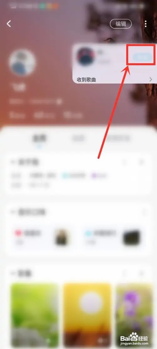酷狗音乐背景音乐如何删除
