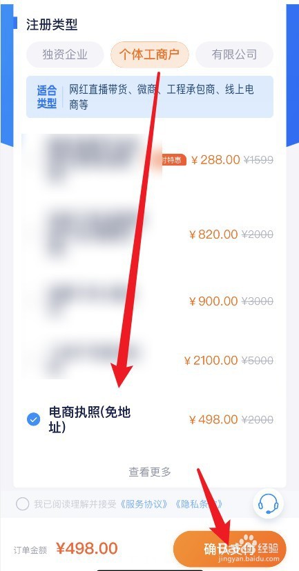 东莞个体户营业执照怎么申请