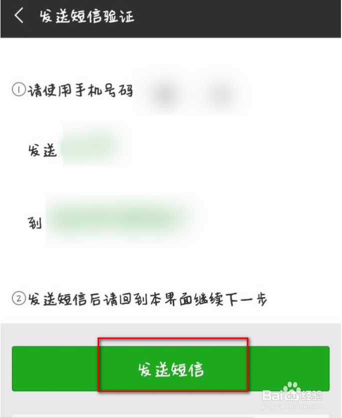 怎么免费申请微信号?(详细版)