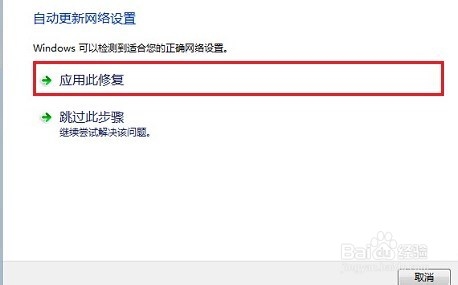 网络受限制或无连接提示怎么办？