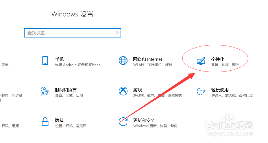 windows10新电脑怎么显示我的电脑等桌面图标