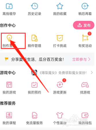 哔哩哔哩ap如何移除粉丝呢？