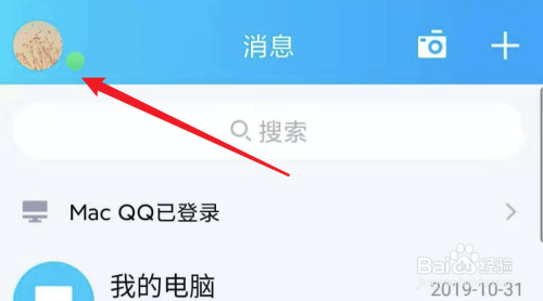 新版手机QQ，怎么删除特别关心的人？