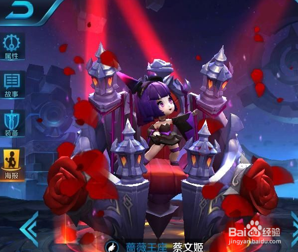 王者荣耀蔡文姬装备