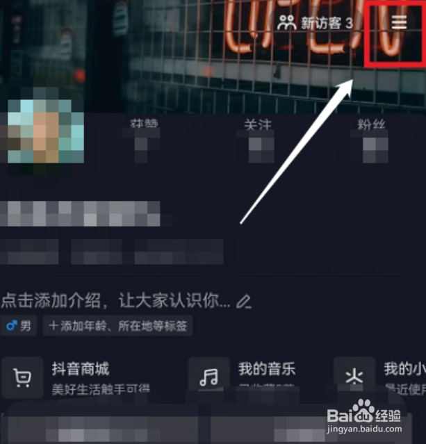 抖音内容偏好如何设置