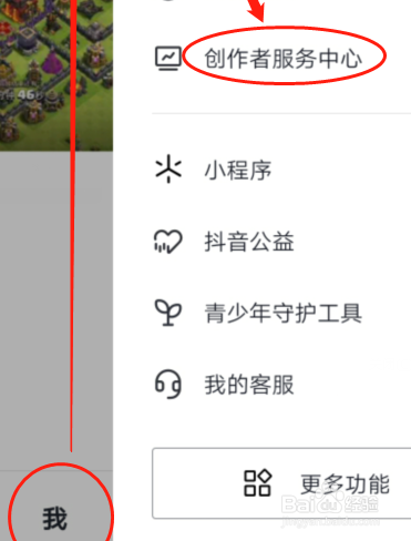 抖音如何开通自己的抖音小店呢