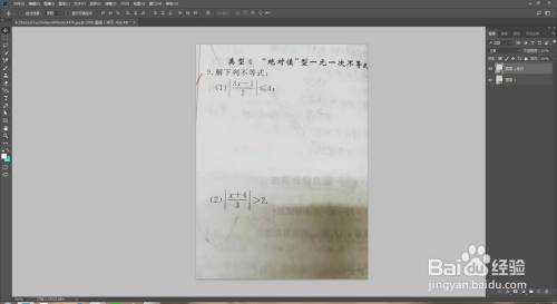 ps怎么把又歪又不清晰的照片变正变清晰呢？