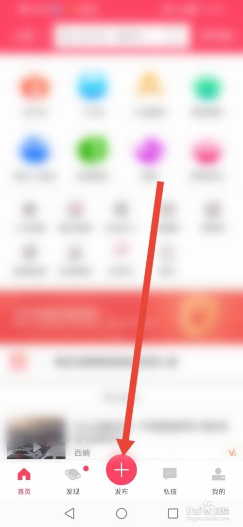 如何使用百姓网APP发布作品