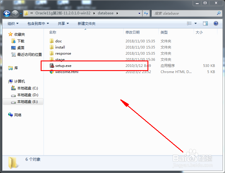 <b>Oracle11g最新安装教程</b>