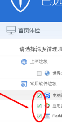 xp系统清理垃圾文件