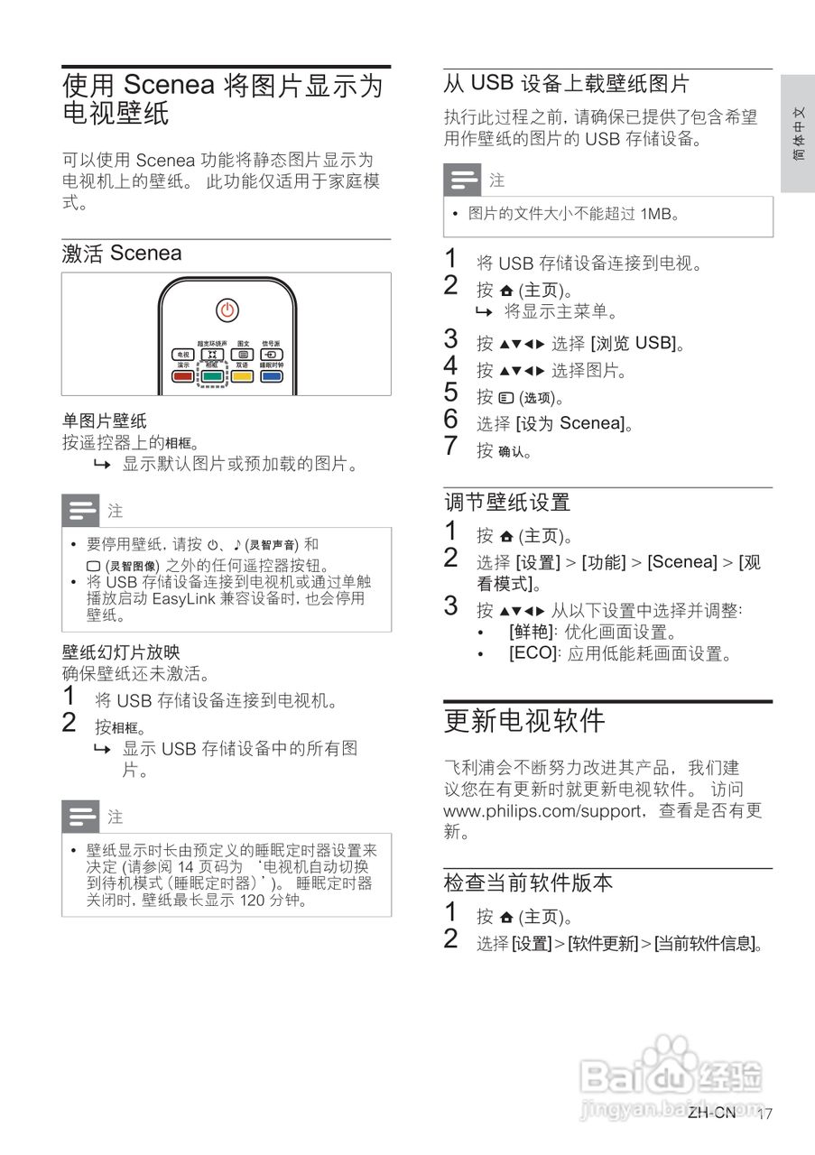 飞利浦42PFL5609/93液晶彩电使用说明书:[2]