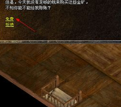 原始传奇和梁山传奇制作命运之刃的方法