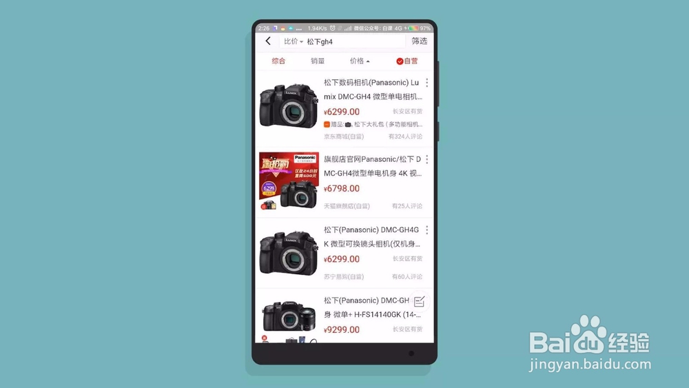 双11在网上买东西怎么才能查到商品的历史价格