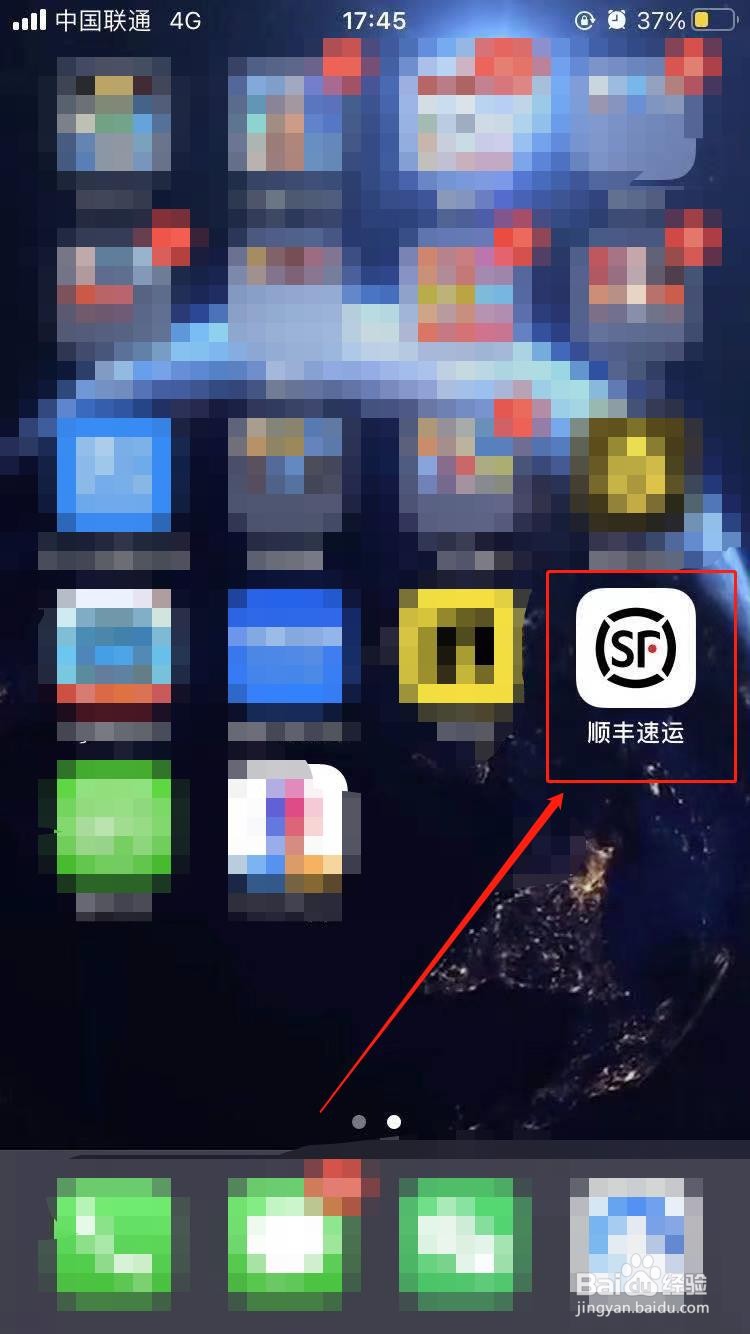 如何查询顺丰的开票规则