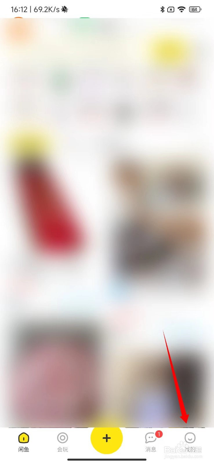 闲鱼怎么退出登录？