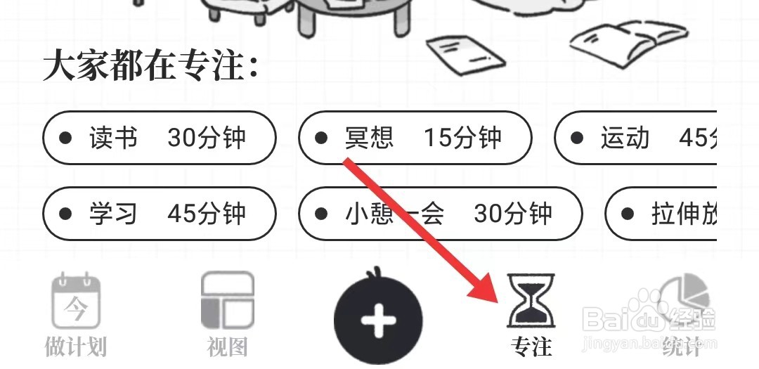我要做计划app怎么开启悬浮窗
