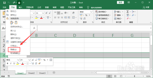 如何将Excel整行隐藏起来