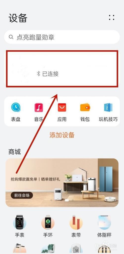 华为GT3手表是如何显示天气的