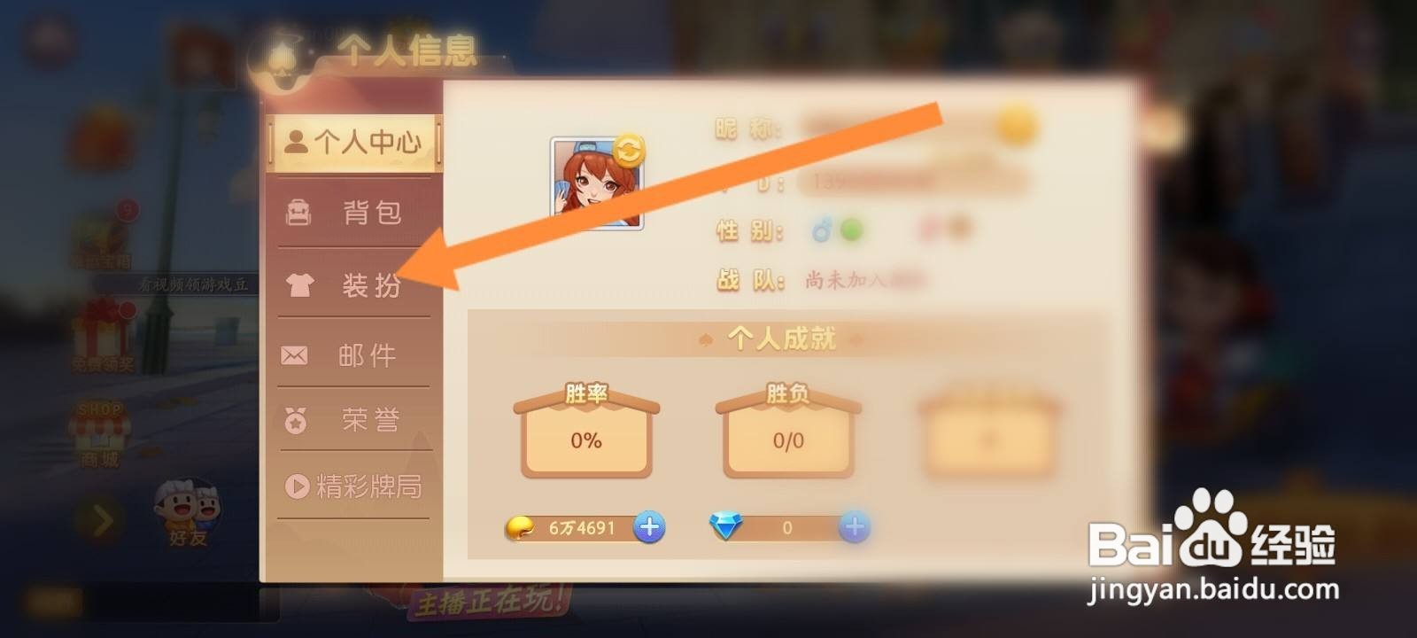 禅游斗地主怎么更换闹钟