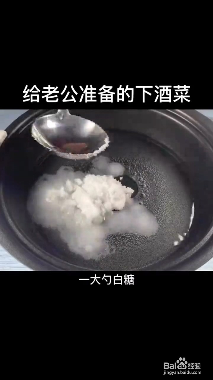 如何制作香酥花生米