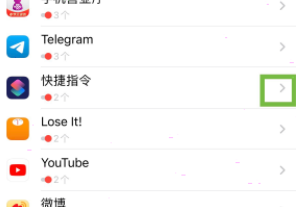 iPhone快捷指令怎么关闭通知