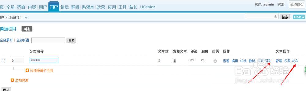 新买的discuz模板怎么导入div文件