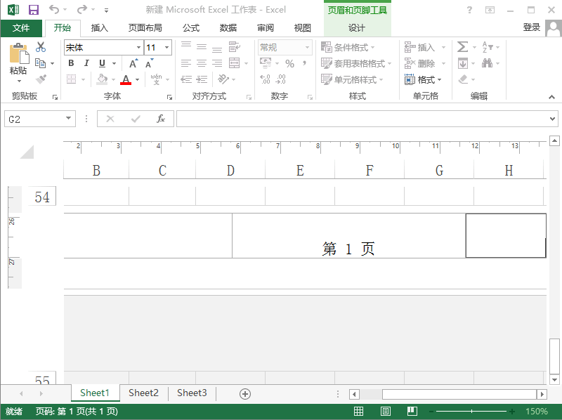 Excel2013怎么插入页眉和页脚
