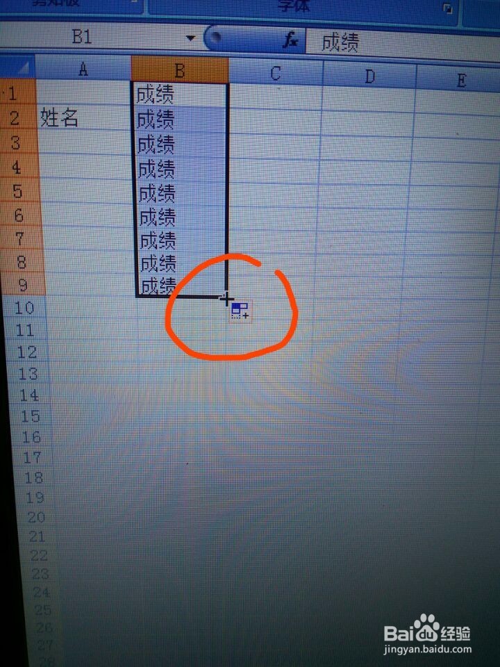 excel的一些简单的操作