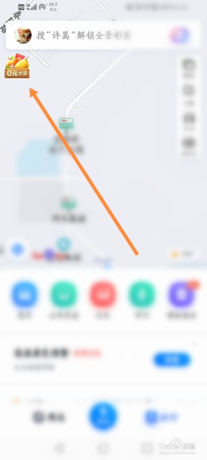 百度水果怎么重启