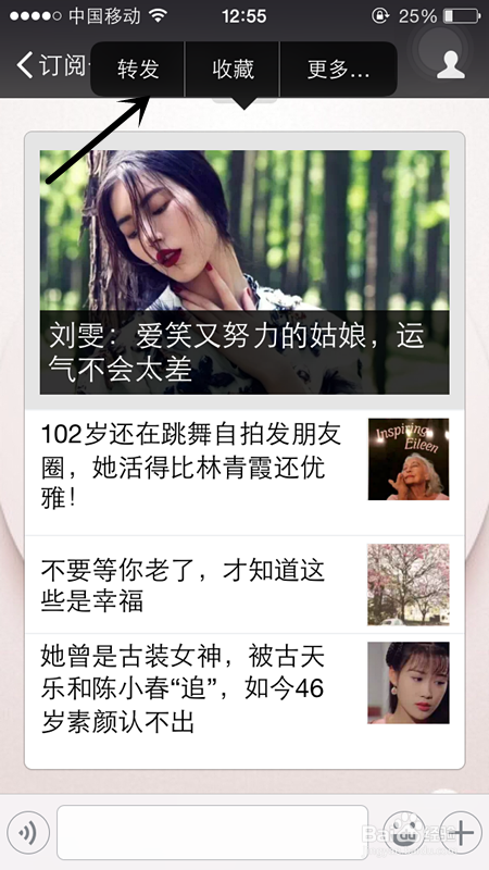 如何微信群发
