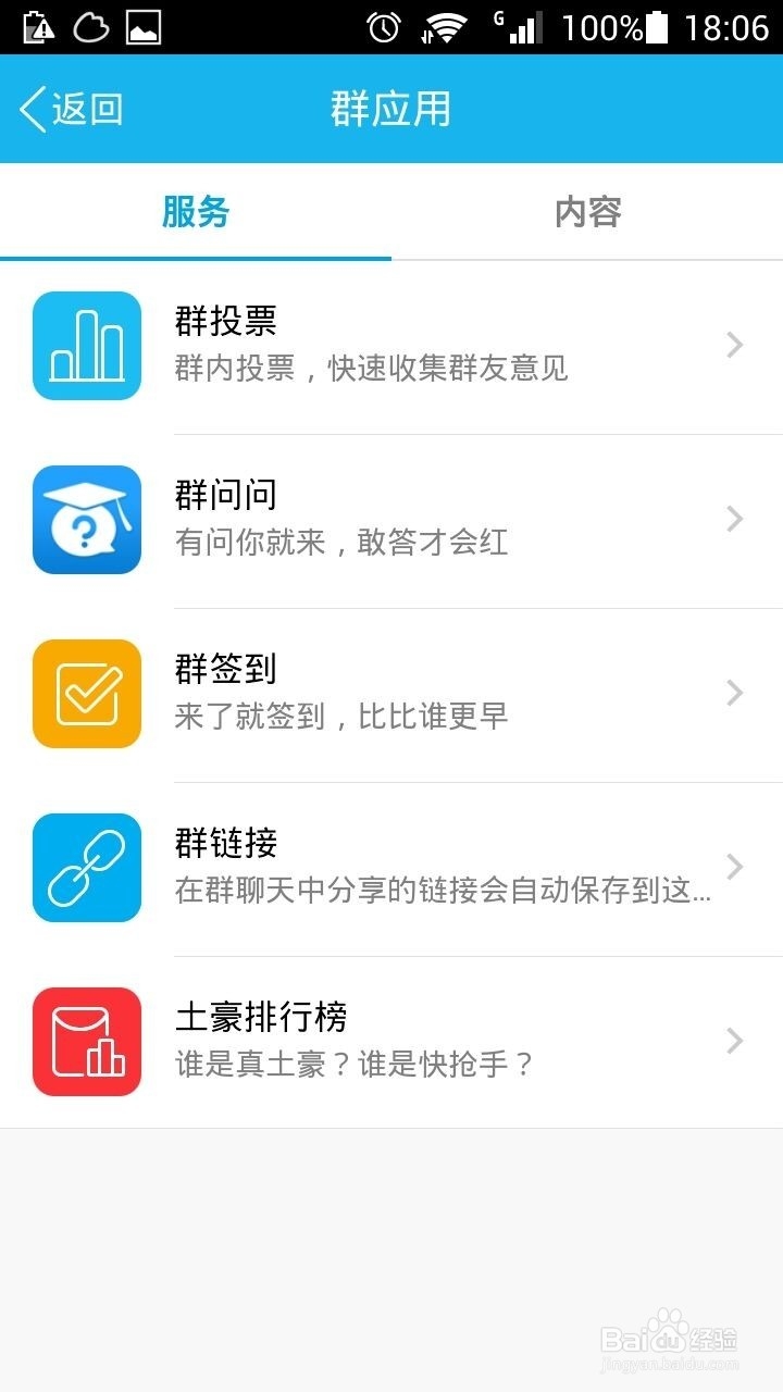 怎样在手机qq群里签到