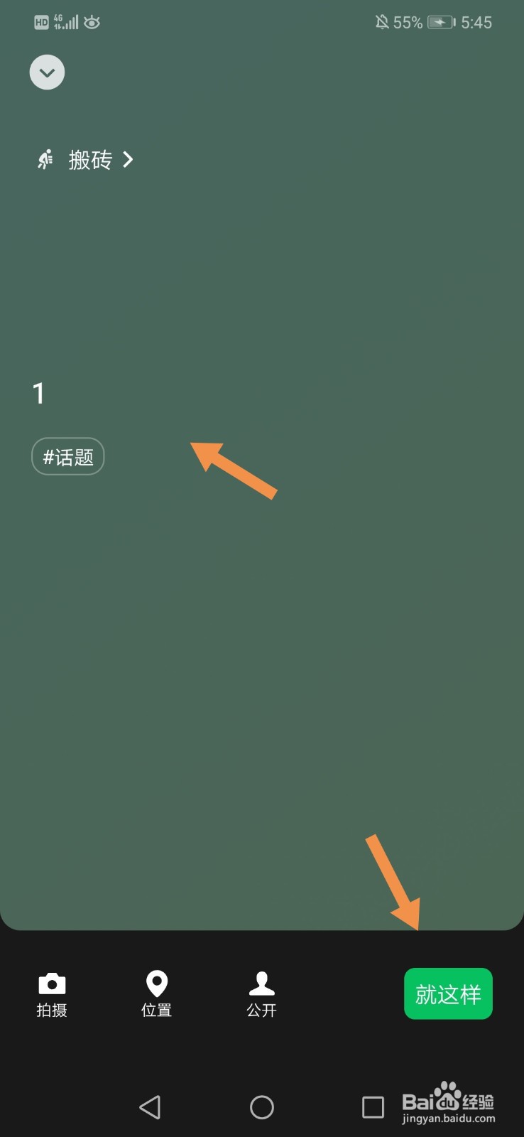 微信名后面的小图标怎么弄
