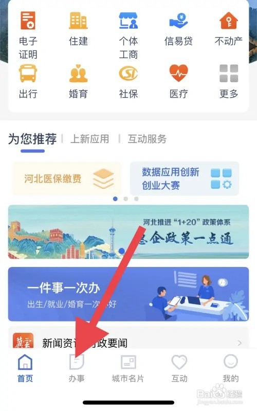 2023建档立卡户住院怎么报销