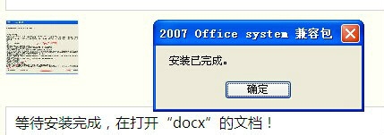 docx是什么文件怎样打开