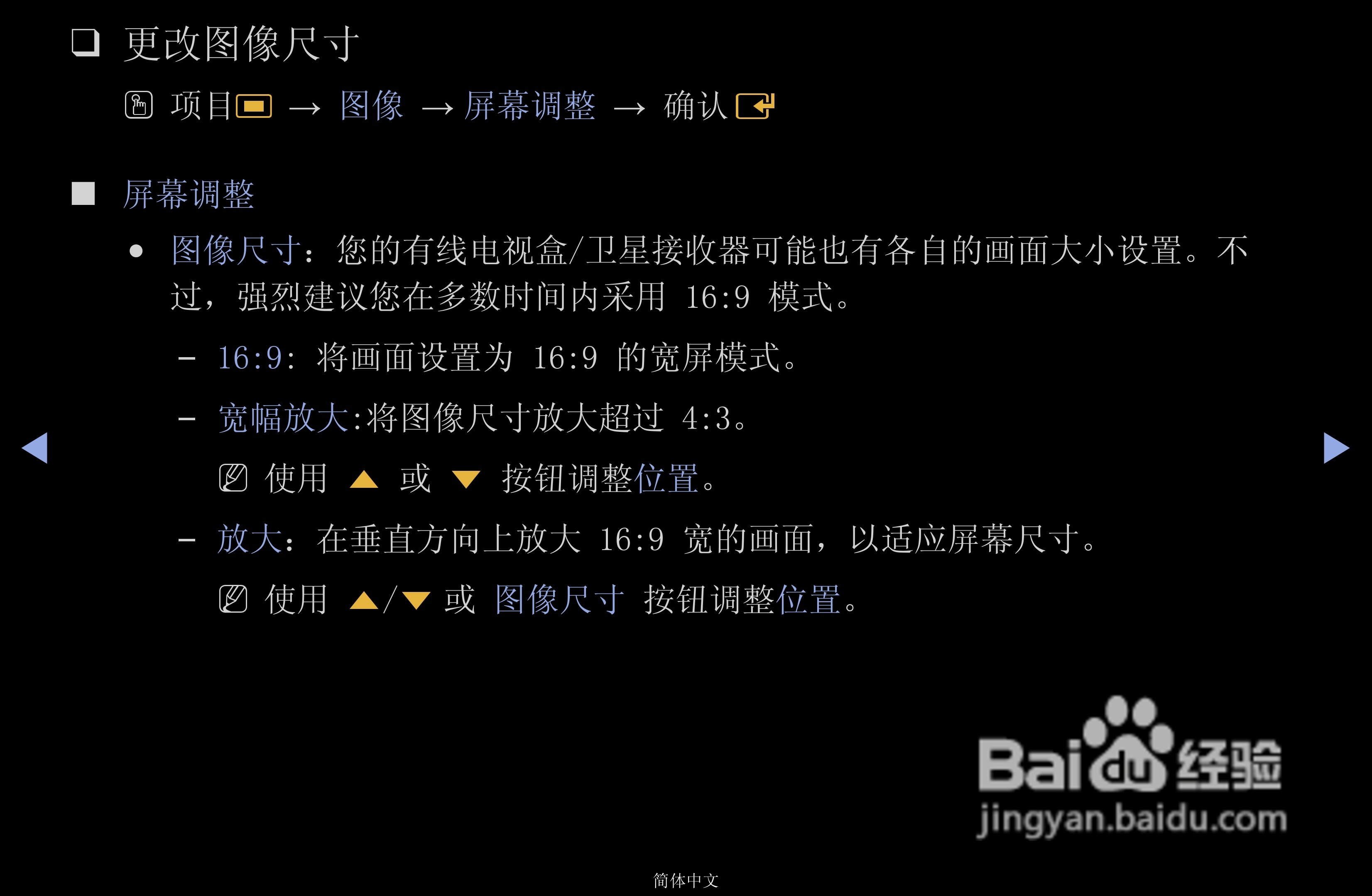 三星PS43D450A2等离子彩电使用说明书:[2]