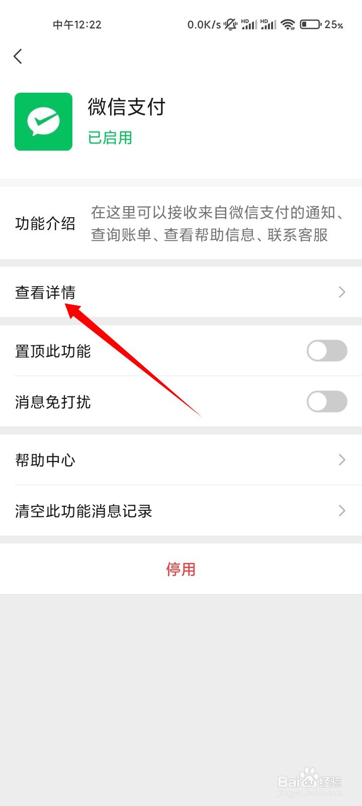 微信交易记录怎么看