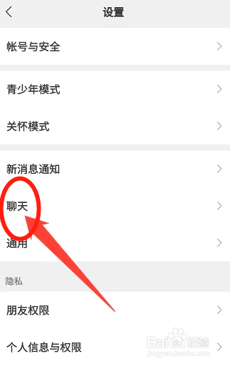 微信聊天背景图设置