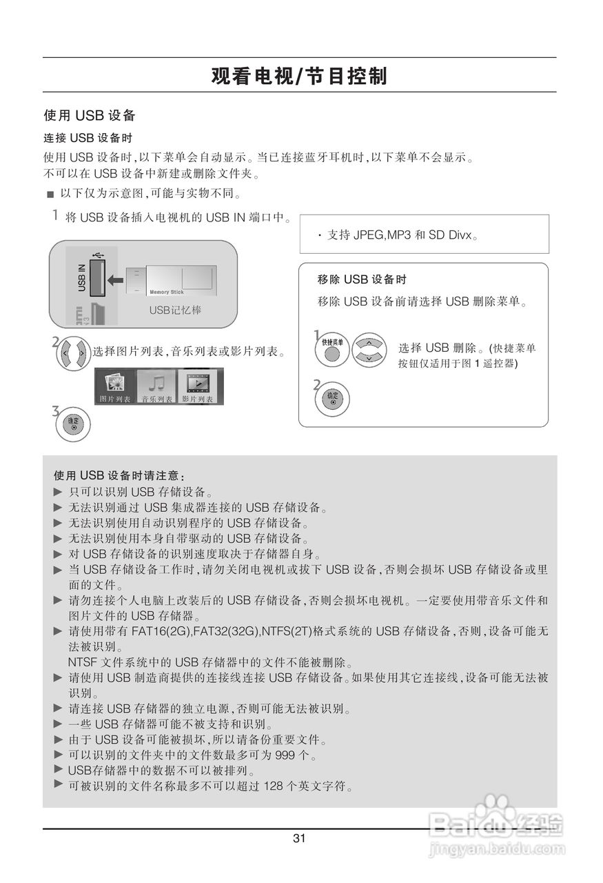 LG 32LH20RC-TA彩电使用说明书:[4]