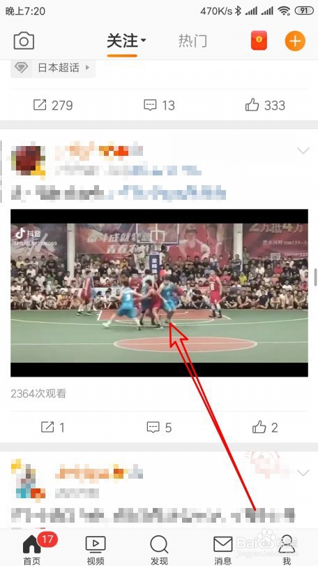 如何下载新浪微博里的视频