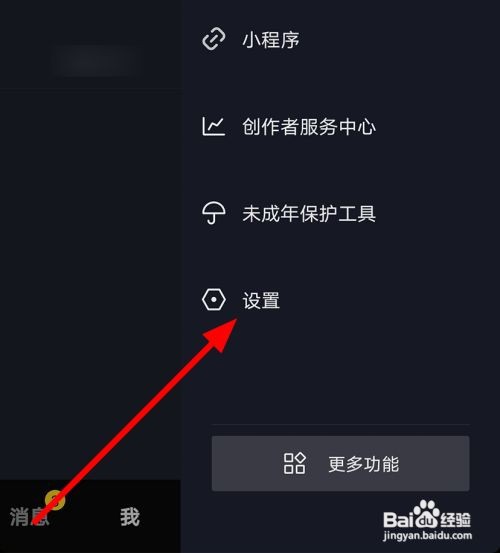 抖音别人@我收不到怎么办