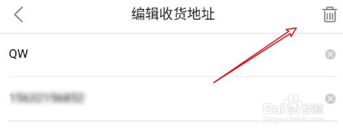 手机哔哩哔哩怎么删除不需要的收货地址？