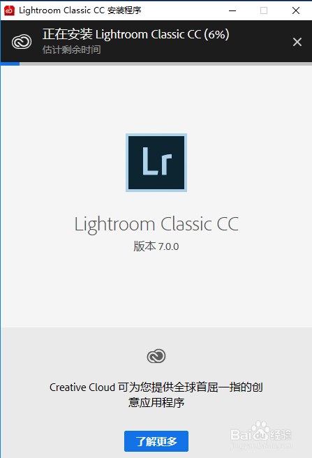 Lightroom CC7.0 下载及安装教程