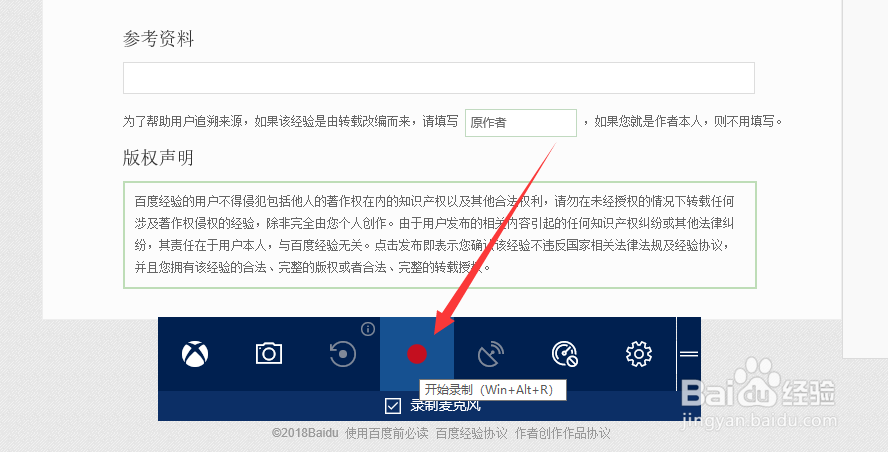 Win10屏幕录制工具在哪里Win10屏幕录制怎么用
