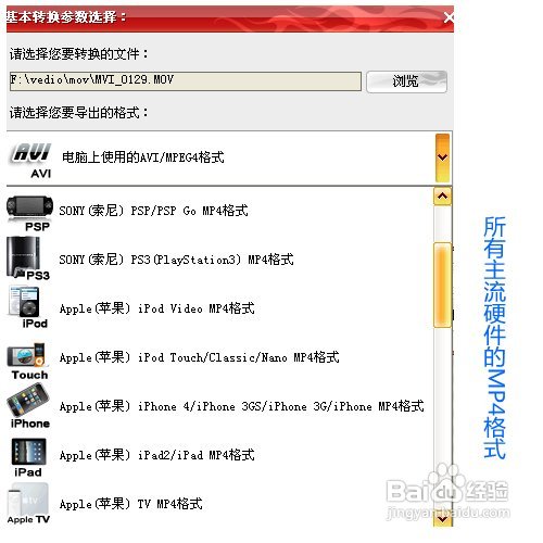 MOV转MP4完美解决方案