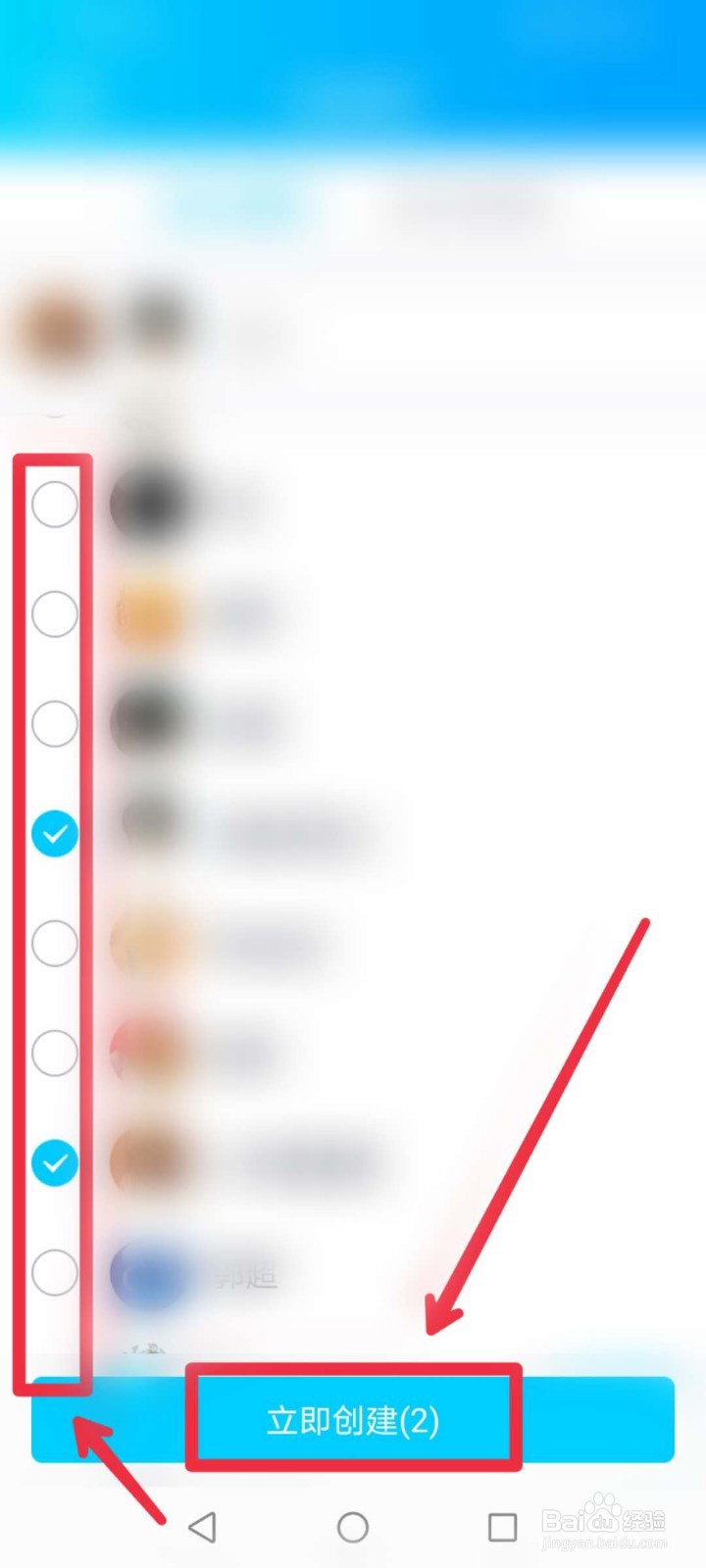 怎么创建一个QQ群聊?