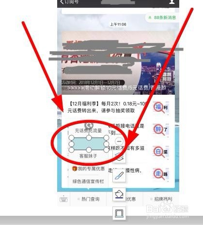 怎么利用PPT进行修改图片/用PPT来P图